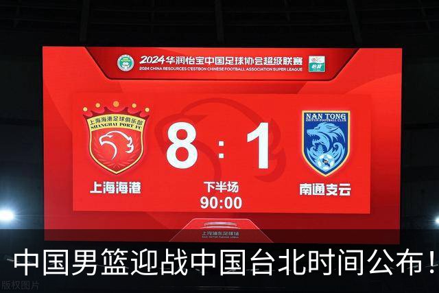 中国男篮迎战中国台北时间公布！CCTV5全程转播，晋级关键需注意三项策略调整