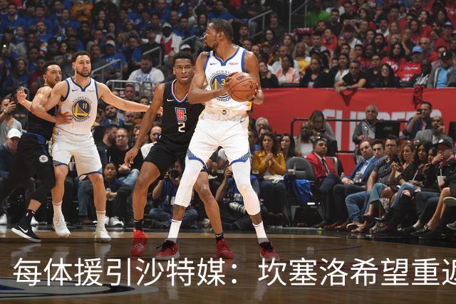 每体援引沙特媒：坎塞洛希望重返巴萨，他向新月施压要求离队