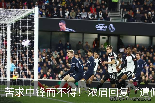 苦求中锋而不得！浓眉回复“遭佩林卡背刺”言论：😂😂😂